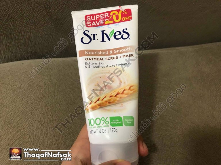 قناع الصنفرة بالشوفان من استفيز St Ives scrub