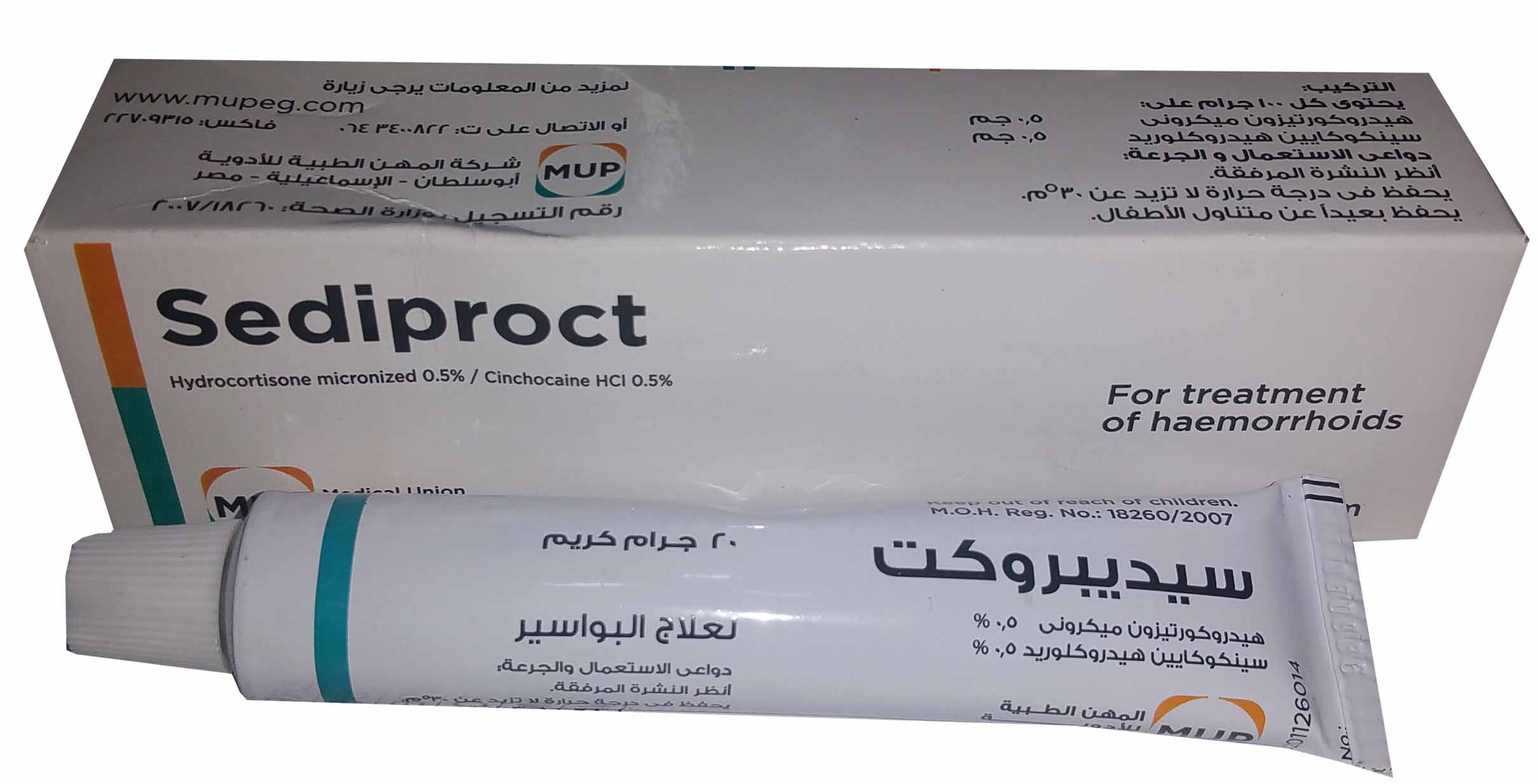 مرهم علاج البواسير سيديبروكت Sediproct