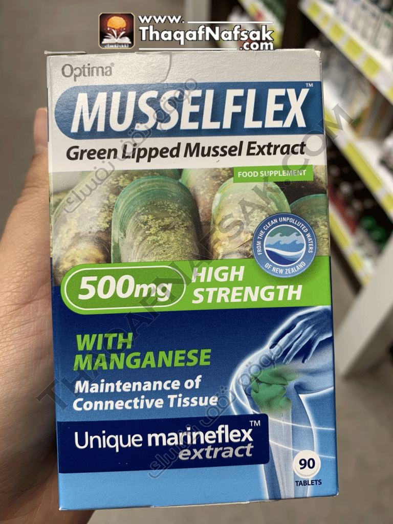 أقراص Musselflex Tablets